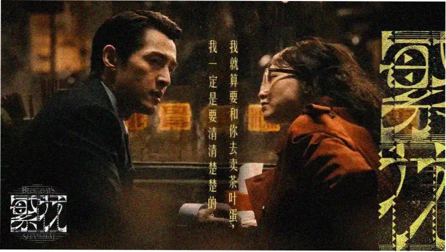 苹果电影网影像长卷卷首长卷插画